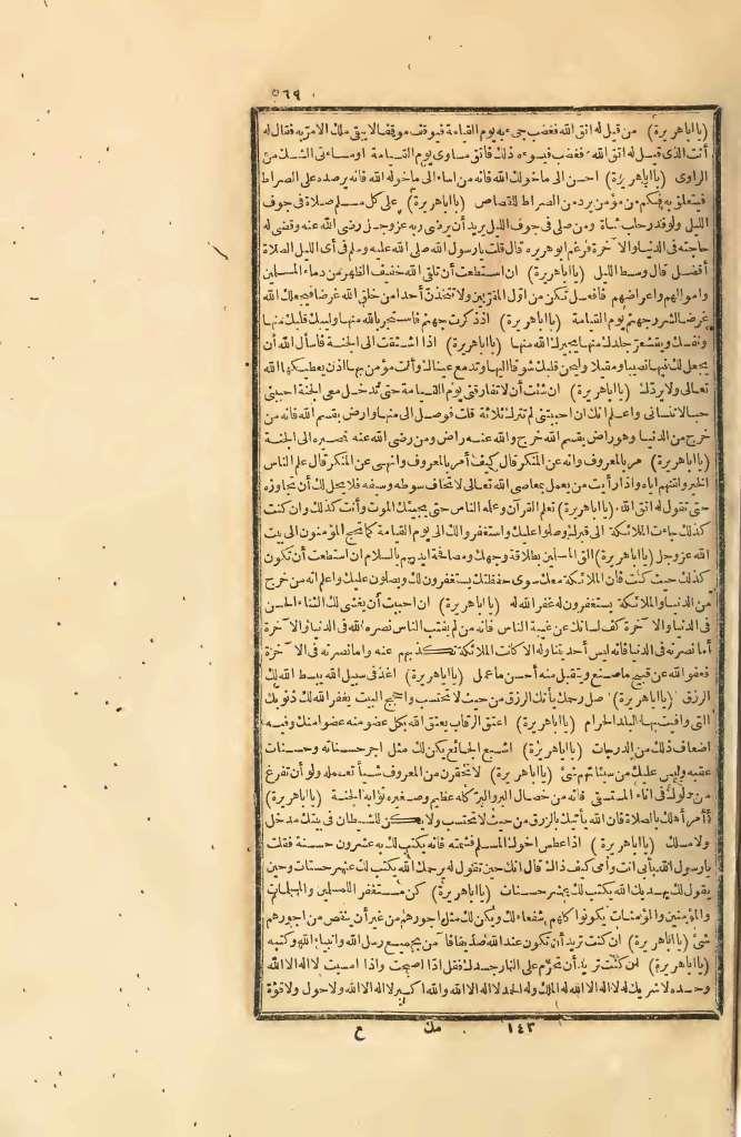 futmak.com - Page 569 - from part Four of the first Boulaq edition